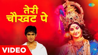 Teri Chaukhat Pe Full Song  Jidhar Dekho Jagrate  Mata Ki Bhentain  Panna Gill  Navaratri Songs [upl. by Suiram165]