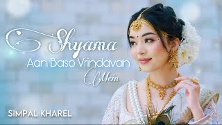 SHYAMA AAN BASO VRINDAVAN MEIN  SIMPAL KHAREL NEW SONG  RADHA KRISHNA BHAJAN 2024  BHAKTISONG [upl. by Allie]