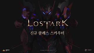 Lost Ark New Class Scouter Reveal [upl. by Eiramit]