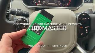 VNCI JLR DOIP для SDD Pathfinder Topix CLOUD [upl. by Siuqcram]