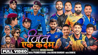 Jeet Ek Kadam  Pramod Kharel • Dinesh Bist • NPL Cricket song•Game Song • New Nepali Game Song [upl. by Gundry]