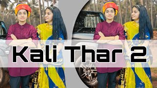 KALI THAR 2  Dance Cover By Jodhpurisisters  New Thar Official Video [upl. by Lecroy526]