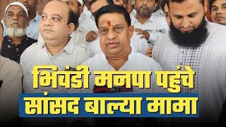 Bhiwandi Me Bakreid Qurbani ke khulase ke Liye MP Balya Mama Pahoche Corporation [upl. by Yllitnahc351]