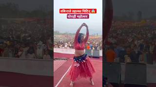 Rubina Adhikari Dance Performance 😍 dancevideo livedance stageperfomance rubinaadhikari [upl. by Uliram]