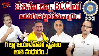 MP Kesineni Chinni Friend Surapaneni Sriram Interesting Interview  Galla Jayadev  TDP  Tone News [upl. by Belcher]