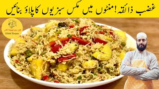 Gajar Aloo Matar Pulao Recipe  Winter Special Mix Sabzi Pulao  Pulao  مکس سبزیوں کا پلاؤ ریسپی [upl. by Pearse444]