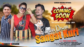 ODISHA DISOM SANGAT  SANTALI TRADITIONAL SONG 2024  LAXMAN amp SANJAY amp SIBANI  STUDIO VERSION [upl. by Yrffej]