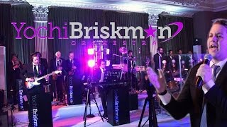 Yochi Briskman Orchestra Ft Simcha Leiner amp Mezamrim  יוחי בריסקמן עם שמחה ליינר והמזמרים [upl. by Nyladnor]