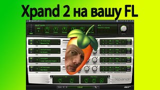 🎶КАК и ГДЕ скачать Xpand 2 на FL Studio  Ответ прост [upl. by Yarb794]