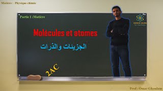 Molécules et atomes  2ème année collège  physique 2APIC [upl. by Johm]