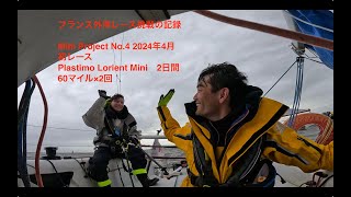 Mini Project No4 2024 Apr 初レースPlastimo Lorient Mini 2日間 [upl. by Lashar]