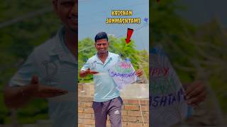 HAPPY KRISHNA JANMASHTAMI SPECIAL KITE Patang 😍 shorts pkcrazyexperiments [upl. by Epilihp]