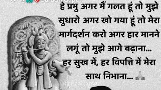 jai shree radhey friends 🙏 [upl. by Blinni]