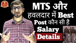 SSC MTS vs Havaldar Job profile  Salary Promotion Work Load comparison for SSC MTS amp Havaldar Post [upl. by Seltzer]