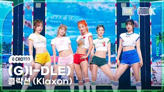 KChoreo 8K 여자아이들 직캠 클락션 Klaxon GIDLE Choreography MusicBank 240712 [upl. by Dotti]