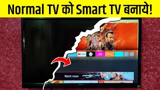 Normal TV Ko Smart TV Kaise Banaye  Normal LED to Smart TV Converter  LED ko Smart TV Kaise Banaye [upl. by Arerrac283]