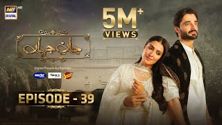 Jaan e Jahan Episode 39 Eng Sub  Hamza Ali Abbasi  Ayeza Khan  17 May 2024  ARY Digital [upl. by Rocca]