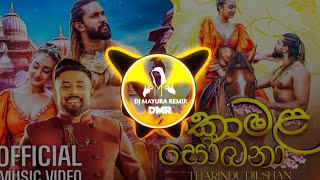 Komala Sobana Dj Remix කොමළ සෝබනා DjzMayuraJay [upl. by Ieluuk]