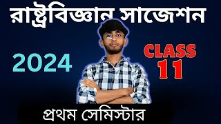 Best Political Science Suggestions for Class 11 2024  wbchse [upl. by Ahsikcin]