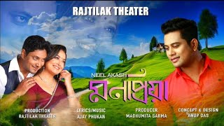 MONPRIYA।Assamese theater song 2424NEELAKASH।RAJTILAKTHEATRE।AJOYPHUKAN।। [upl. by Randee912]