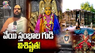 History Of Thousand Pillar Temple  Thousand Pillar Temple JAISWARAAJYAWORLDTV [upl. by Sean]