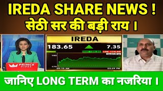 IREDA SHARE LATEST NEWS TODAY  IREDA SHARE TARGET S B STOCK NEWS [upl. by Jallier]