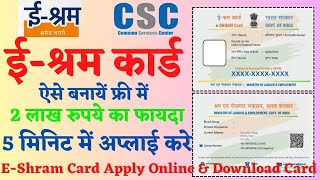 E shram Card Registration Kaise Kare  CSC eShram UAN Card  Labour Card Online Apply 2023 [upl. by Giorgio635]