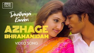 என்ன விலை அழகே Enna Vilai  HD Video Song Kadhalar Dhinam  ARRahman  Kunal  Sonali  Ayngaran [upl. by Elleira]