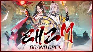 태고M  GRADN OPEN  화사 조작단 55 [upl. by Leiruh]