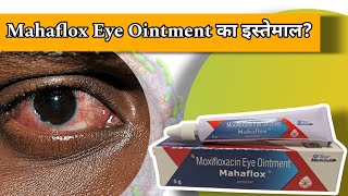 आंखों के इनफेक्शन लिए मलहम  Best Eye Ointment  Moxifloxacin eye Ointment  Mahaflox Eye Ointment [upl. by Annor]