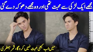 Samar Jafri Talk About His Breakup  Mayi Ri  Samar Jafri Interview  Celeb City  SB2Q [upl. by Nytnerb]