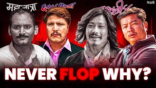 Success Secrets Of Nepalese Comedy Movies [upl. by Enaelem109]