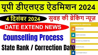 up btc online form Admission  up deled 2024 Form Eligibility Criteria FEES SEATS CUT OFF Merit [upl. by Yasibit324]