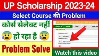 up scholarship course select problem 2023  up scholarship course select nahi ho raha hai [upl. by Aubrey]