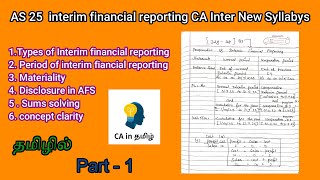 AS 25 interim financial reporting in Tamil in ca inter new syllabys part1  Advanced Accounting [upl. by Newel]