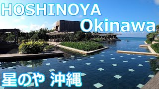 【沖縄Okinawa】ホテル 星のや沖縄  Hotel HOSHINOYA Okinawa Walk [upl. by Sylera750]