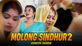 Molong Sindhur  Sumita Saren  New Santali Program Video  New Santali Video 2024  Santali Song [upl. by Kragh698]