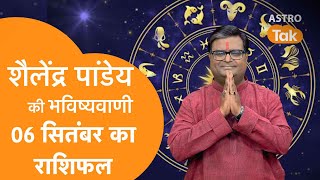 06 September 2023  शैलेंद्र पांडेय की भविष्यवाणी  Shailendra Pandey  AstroTak [upl. by Animehliw379]