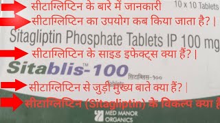 Sitagliptin Phosphate Tablet IP 100 mg ll Use ll Side effects ll Important Prescription Medicine [upl. by Errehs934]