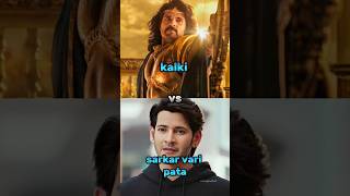 kalki ❤️💚 vs sarkar vari pata 💙❤️ bettle 🤩💕  comparison  prabhas Anna 😘👑 vs Mahesh Babu shorts [upl. by Bocaj]