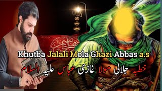 Allama Asif Raza Alvi Majlis  Khutba Jalali Mola Ghazi Abbas as [upl. by Burdelle]