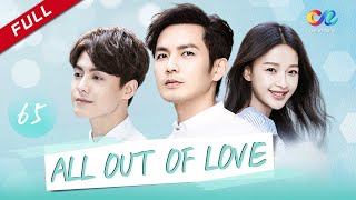 【ENG DUBBED】All Out of Love EP65 Starring Wallace Chung  Ray Ma  Yi Sun凉生我们可不可以不忧伤 [upl. by Alliuqaj]