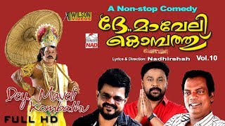 Superhit Malayalam Comedy Album  Dhe Maveli Kombathu Vol 10  Audio Jukebox  Ft Dileep Nadirsha [upl. by Diarmuid89]