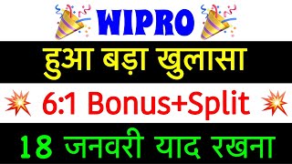 13 Bonus🔥WIPRO SHARE LATEST NEWS WIPRO DIVIDEND 2023 BONUS  WIPRO SHARE ANALYSis amp Target PRICE [upl. by Amalbena]