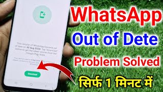 This Version Of this version of WhatsApp became out of date problem solve WhatsApp Update Problem [upl. by Lahey]