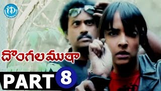 Dongala Mutha Full Movie Part 8  Ravi Teja Charmi Kaur Sunil  Ram Gopal Varma  Sathyam [upl. by Docila]