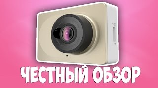 ЧЕСТНЫЙ ОБЗОР ВИДЕОРЕГИСТРАТОРА Xiaomi Yi 1080P Car WiFi DVR [upl. by Dale]