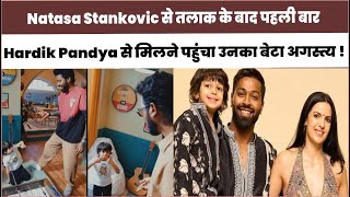 Natasa Stankovic से तलाक के बाद पहली बार Hardik Pandya से मिलने पहुंचा उनका बेटा Agastya [upl. by Winther482]