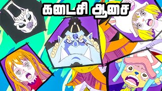 One Piece Series Tamil Review  The invincible helmsman Jinbe  anime onepiece tamil  E8532 [upl. by Aihsilef]