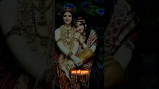 radhe krishna ki jyoti bhajan lyrics iskcon video spiritual devotional New bhakti Sagar [upl. by Noakes836]